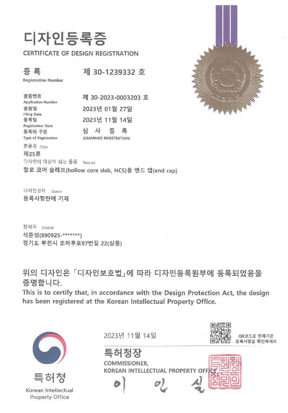HCS용 엔드캡 (B)