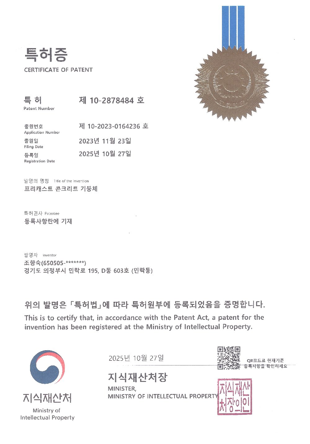 PC 기둥체