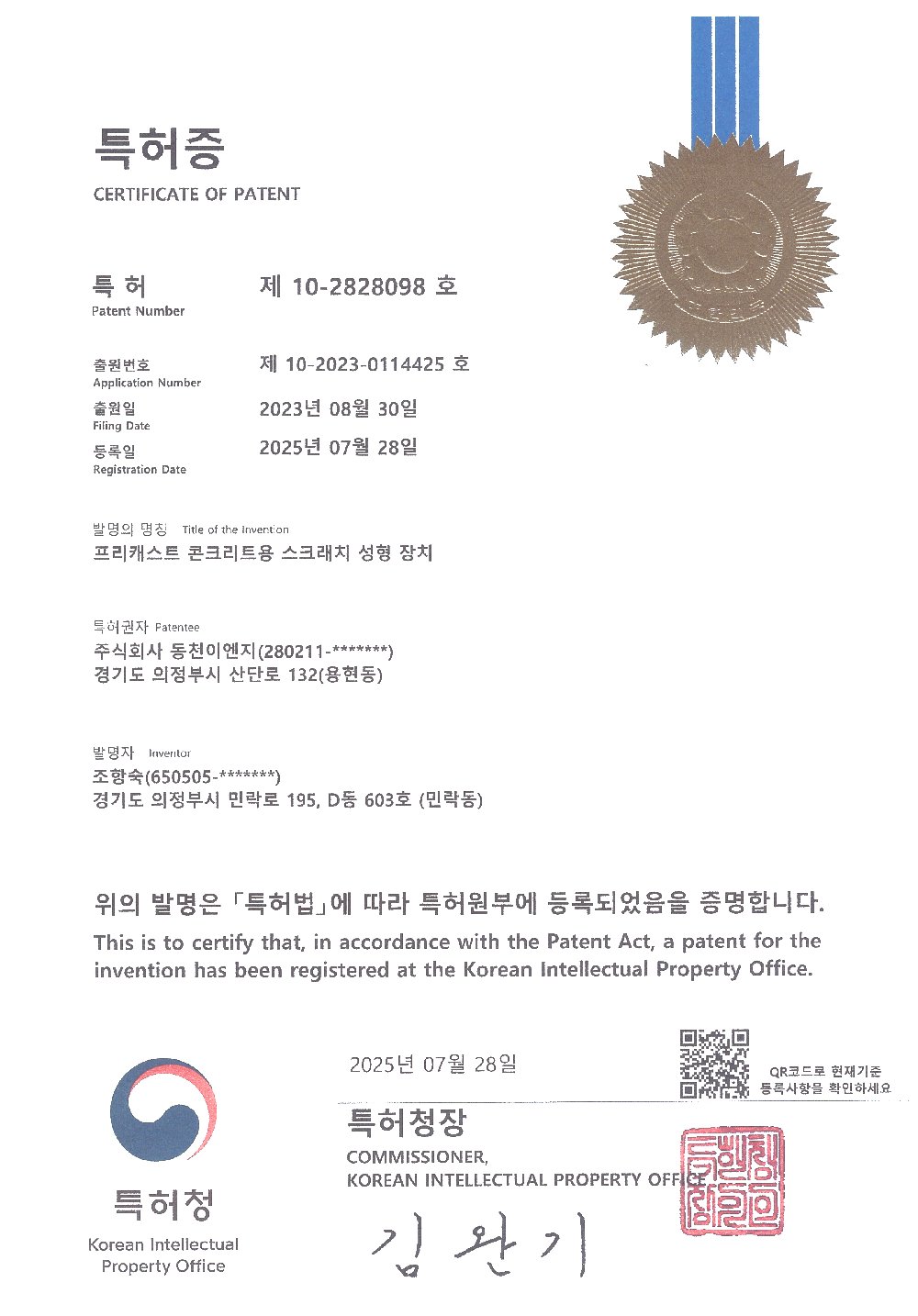 PC 스크래치 성형 장치