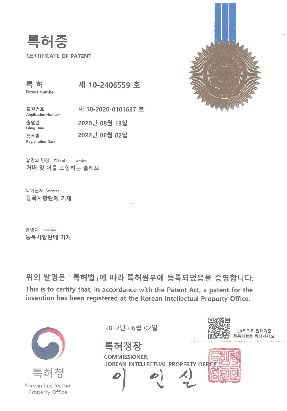 커버 및 이를 포함하는 슬래브