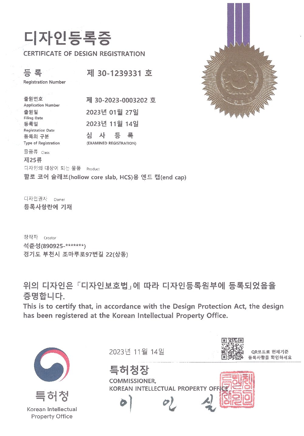 HCS용 엔드캡 (A)